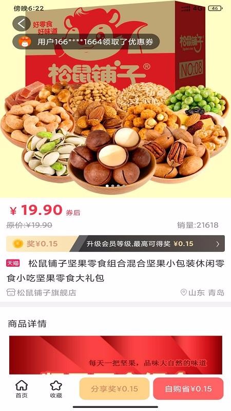 立淘?xún)?yōu)品截圖(2)