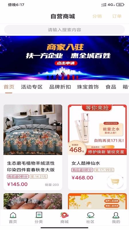 立淘?xún)?yōu)品截圖(3)