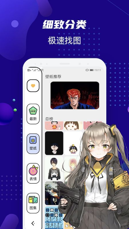 女神動(dòng)漫壁紙截圖(2)