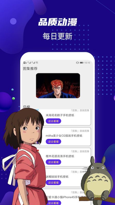 女神動(dòng)漫壁紙截圖(1)