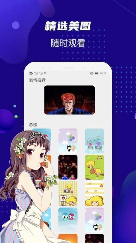 女神動(dòng)漫壁紙截圖(4)