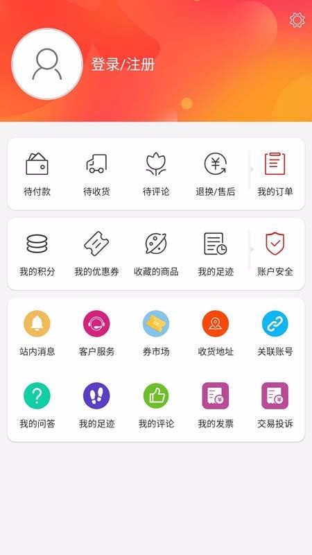 杰特工具云超市截圖(3)