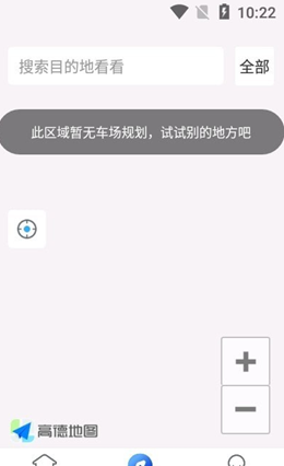 德泰泊車服務截圖(1)