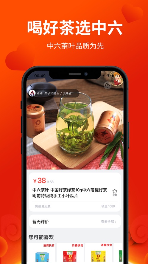 幸福淘購(gòu)截圖(3)