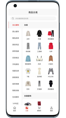 壹品易購(gòu)截圖(1)