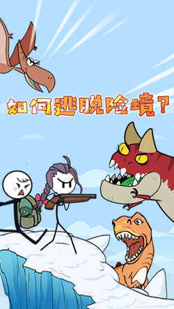 火柴人最強射手截圖(3)