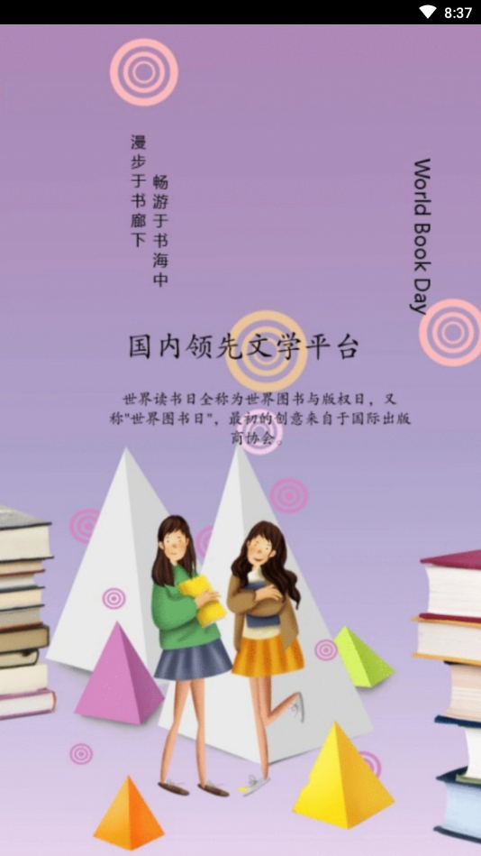精品文學(xué)截圖(2)