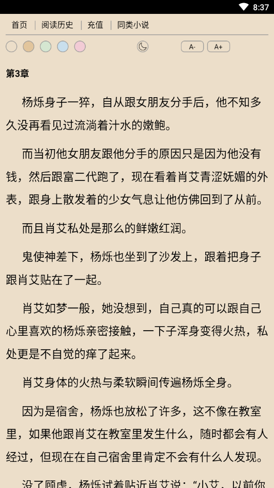 精品文學(xué)截圖(4)