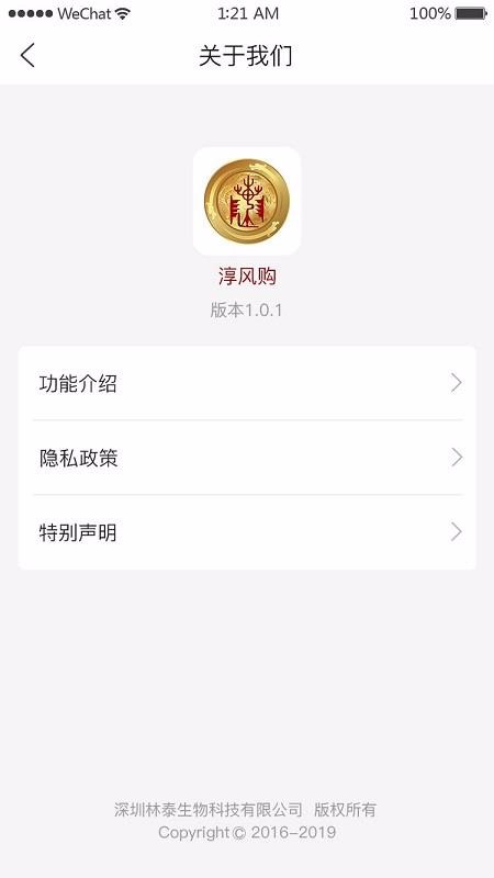 淳風(fēng)購(gòu)截圖(2)