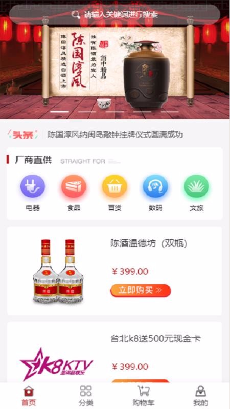 淳風(fēng)購(gòu)截圖(1)