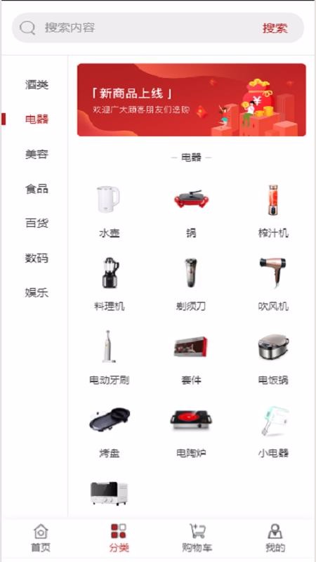 淳風(fēng)購(gòu)截圖(3)