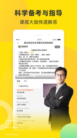 課觀教育截圖(3)