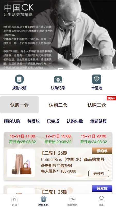 CK輕奢薈截圖(3)