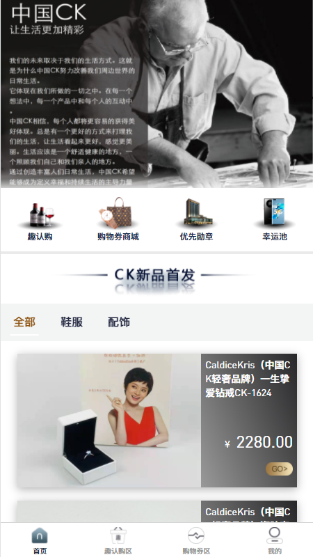 CK輕奢薈截圖(1)