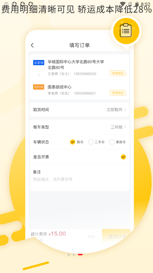 運車蟻截圖(1)