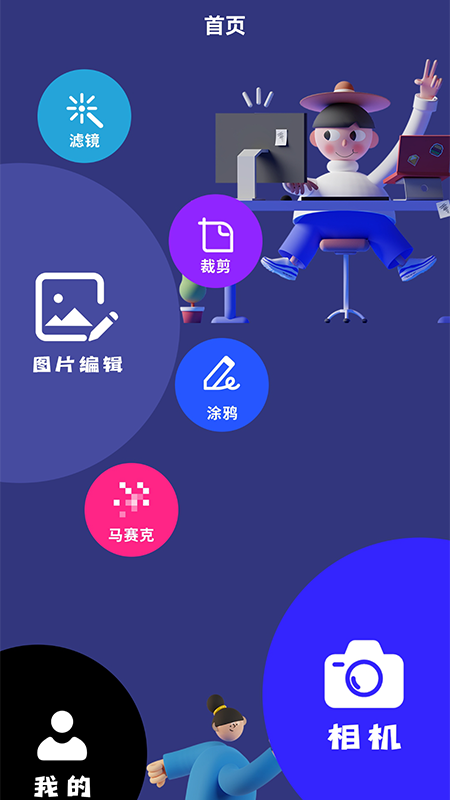 原圖相機(jī)截圖(4)