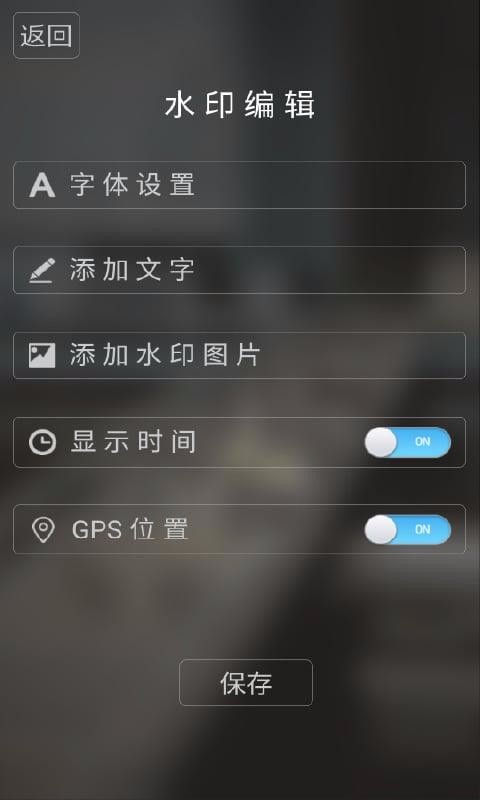 元道經(jīng)緯相機截圖(4)