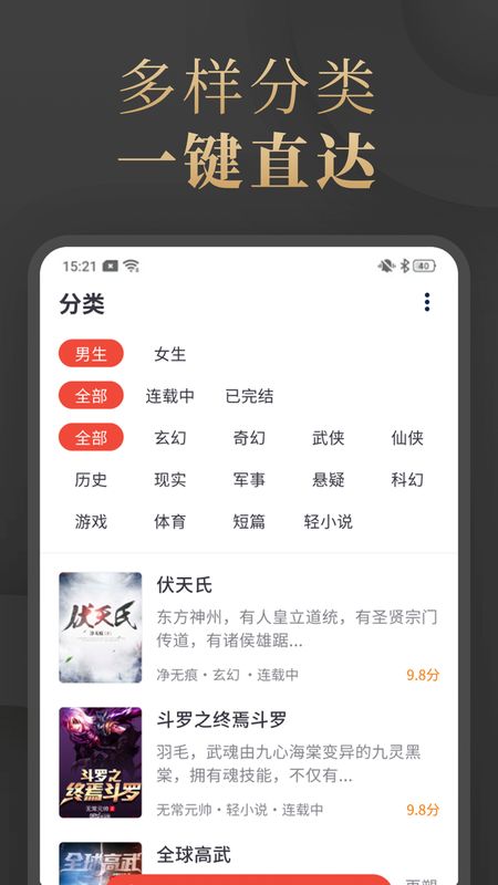 陌香小說閱讀網截圖(1)