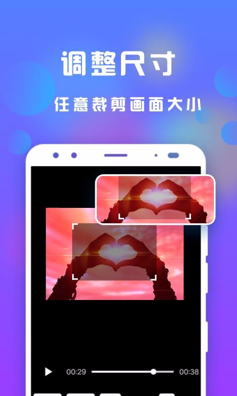 接招小視頻剪輯截圖(3)