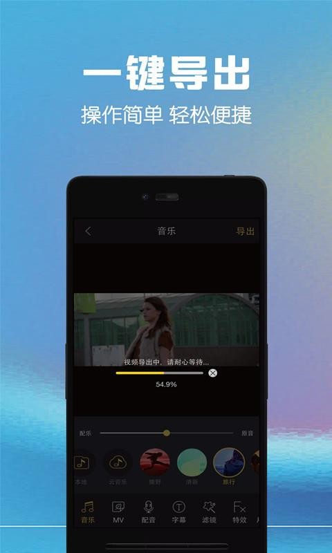 視頻剪輯助手截圖(1)