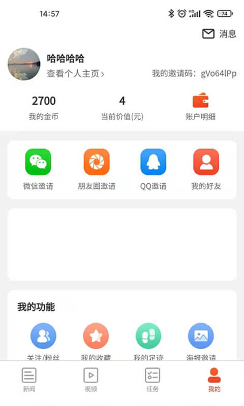 九章頭條截圖(1)