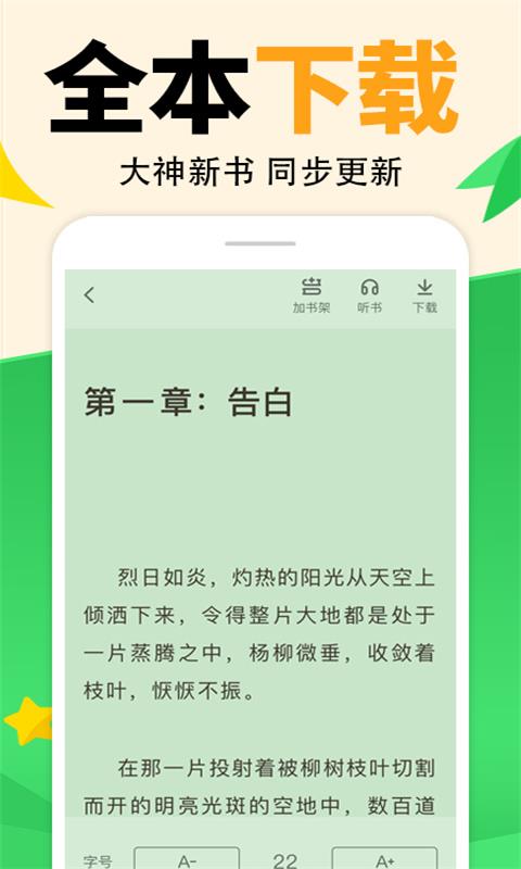 熊貓小說免費閱讀器截圖(1)