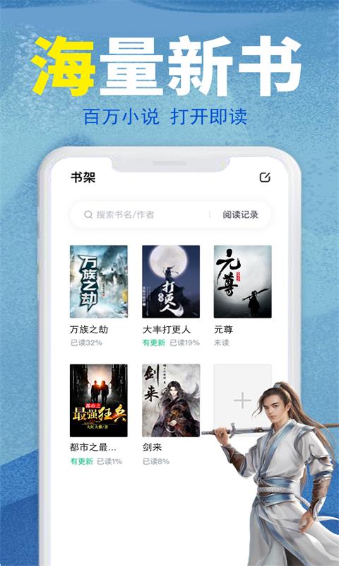 熊貓小說免費閱讀器截圖(4)