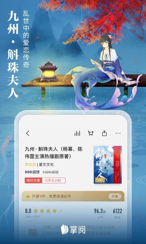 愛讀掌閱免費(fèi)版截圖(3)