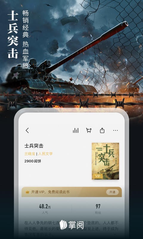 愛讀掌閱免費(fèi)版截圖(2)
