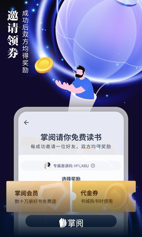 愛讀掌閱免費(fèi)版截圖(1)