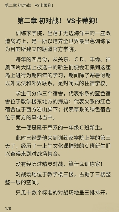 搜書帝去廣告去升級(jí)版截圖(1)