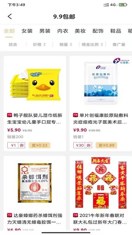 肥貓樂購截圖(1)