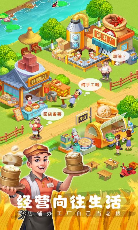 農(nóng)場小筑截圖(5)