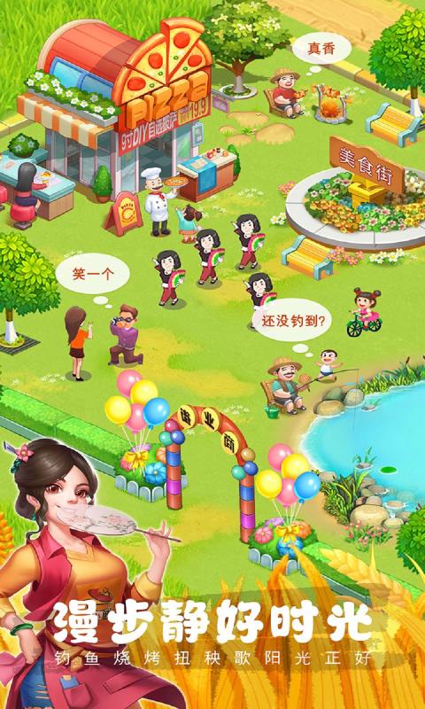 農(nóng)場小筑截圖(4)