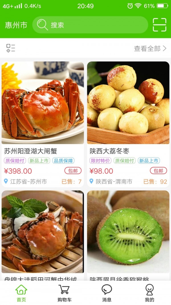 掌農(nóng)截圖(4)