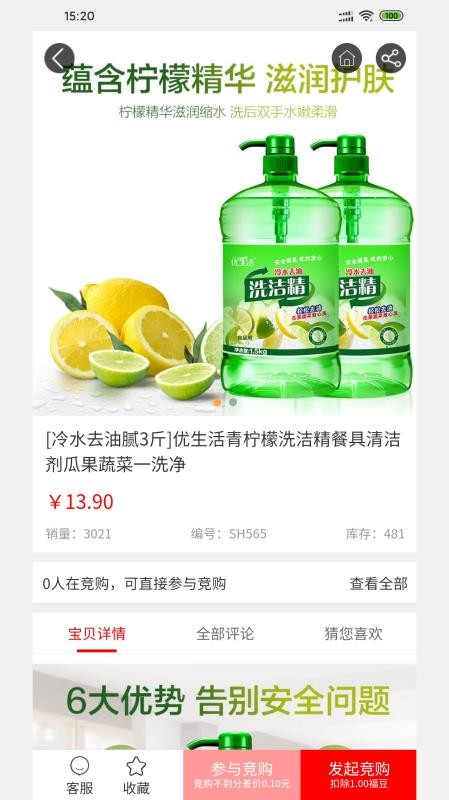 福拉多截圖(2)