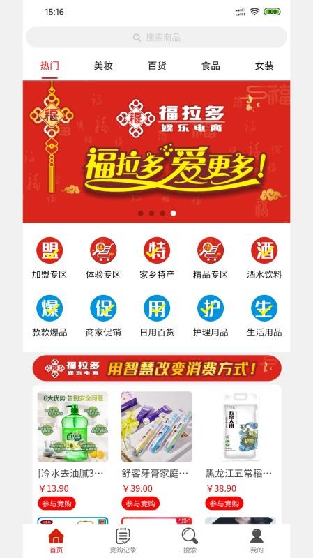 福拉多截圖(4)