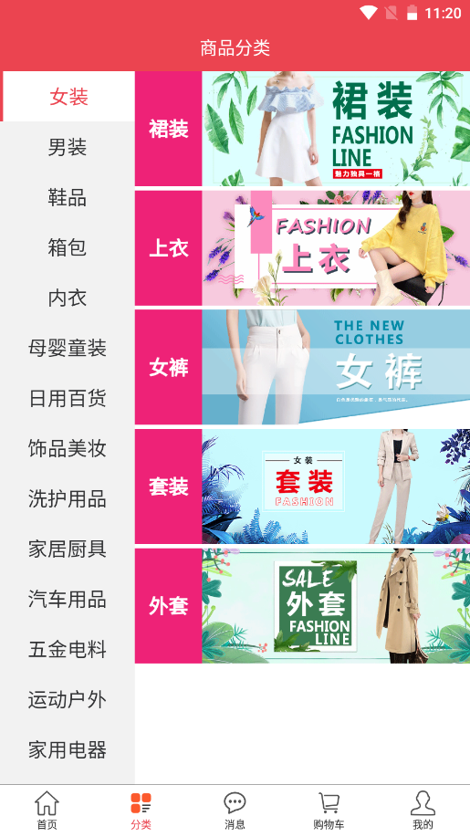 冰杉優(yōu)選截圖(2)