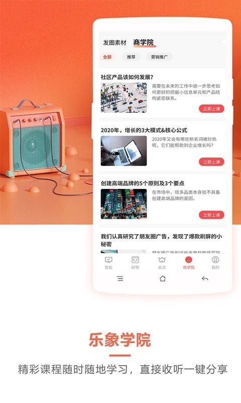 樂(lè)象有品截圖(3)