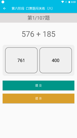小學數學口算題卡截圖(1)