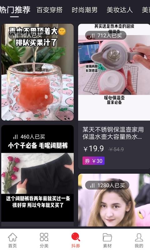 眾點惠客截圖(2)