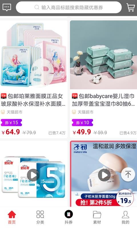 眾點惠客截圖(1)