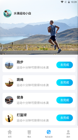 時分計步截圖(2)