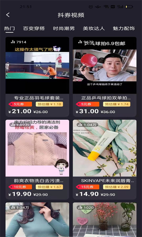 省錢鼠截圖(4)