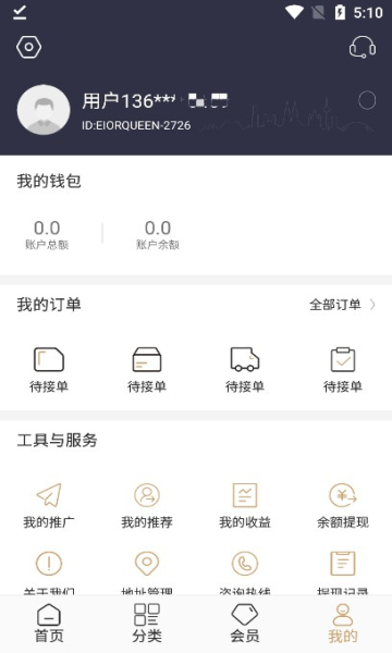 EQ國際購截圖(3)