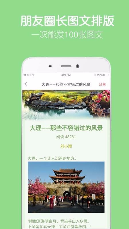 留影音樂相冊(cè)制作截圖(1)