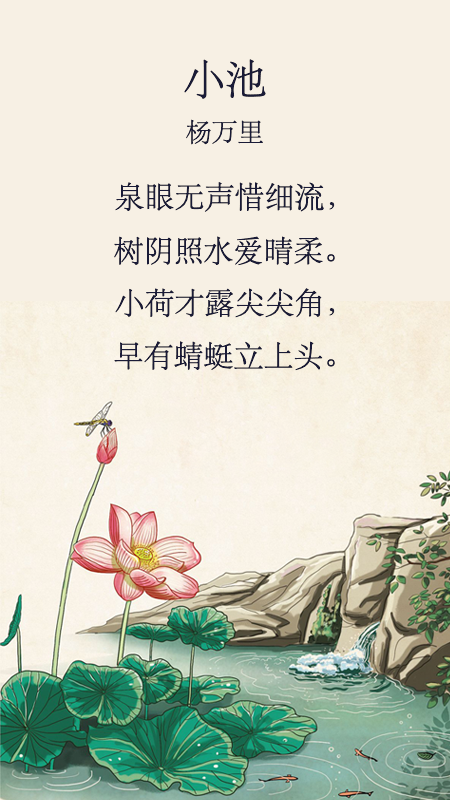 唐詩三百首兒童學(xué)習(xí)截圖(1)