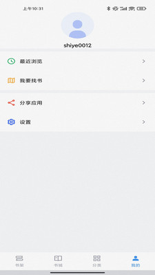 筆趣閣小說舊版本截圖(5)