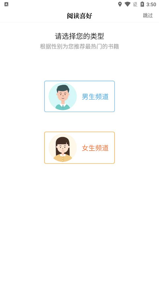 新筆趣閣書城app下載舊版截圖(3)