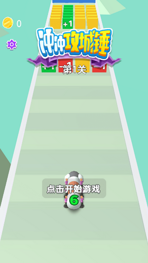 沖沖攻城錘截圖(1)